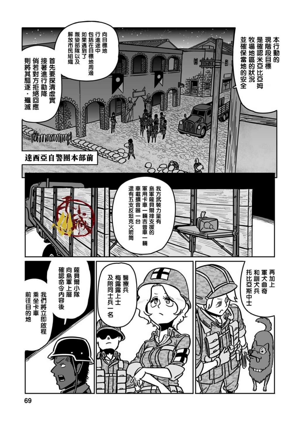 第38话