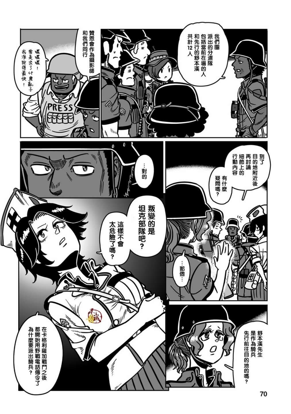 第38话