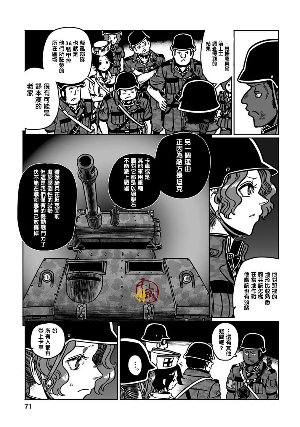 第38话