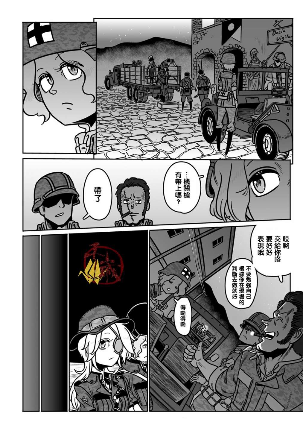第38话