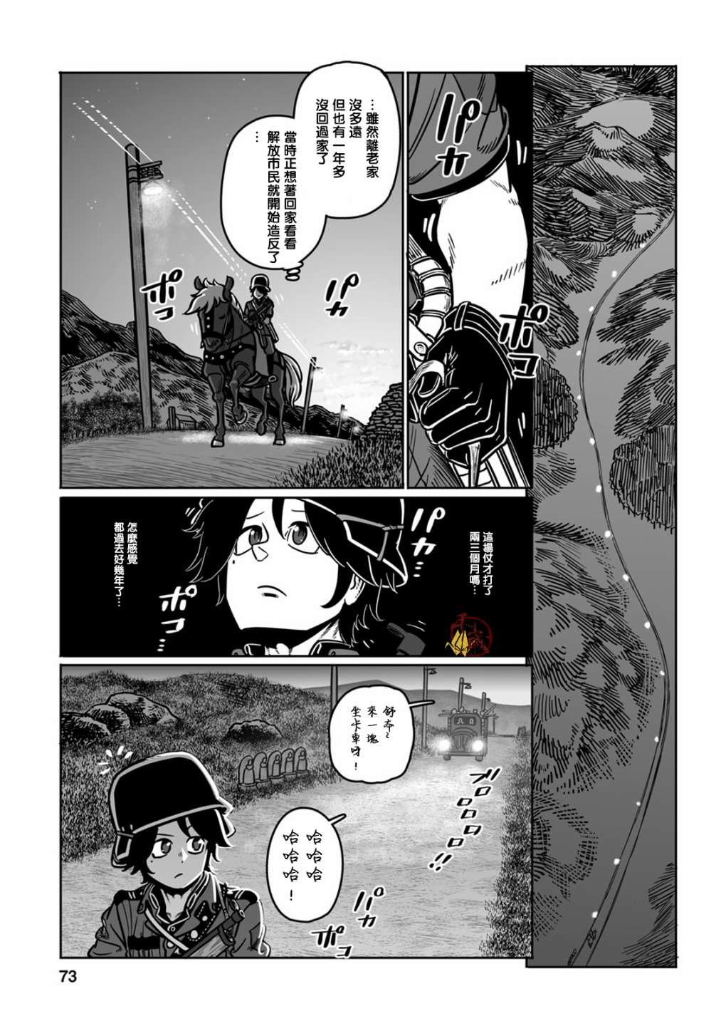 第38话