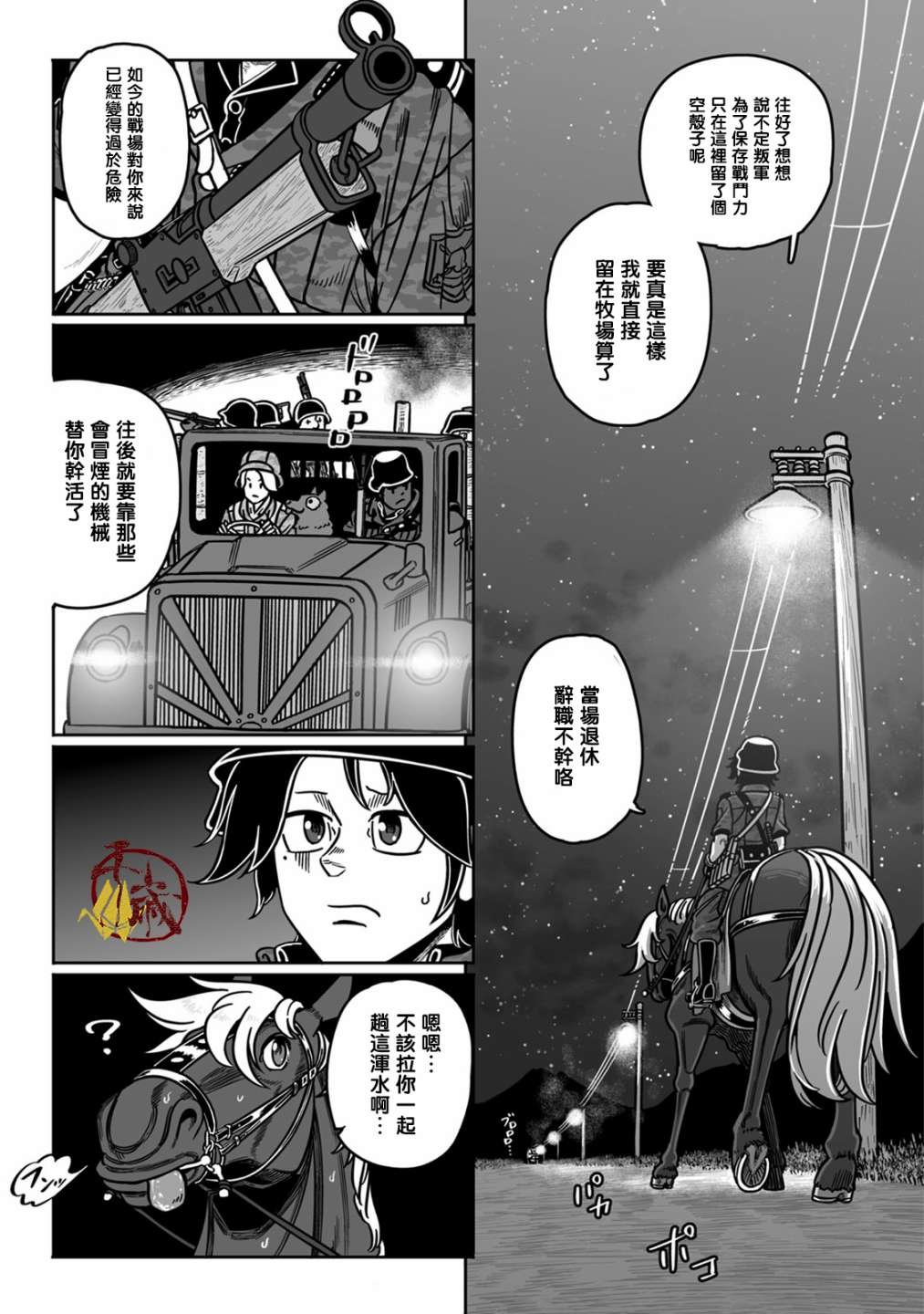 第38话