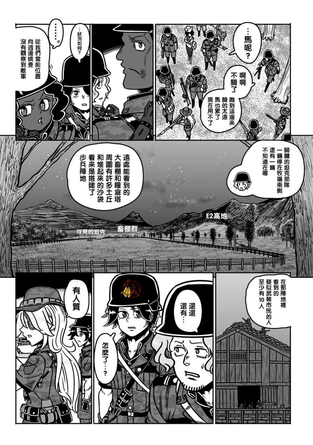 第38话