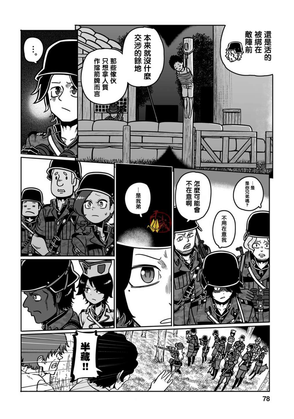 第38话