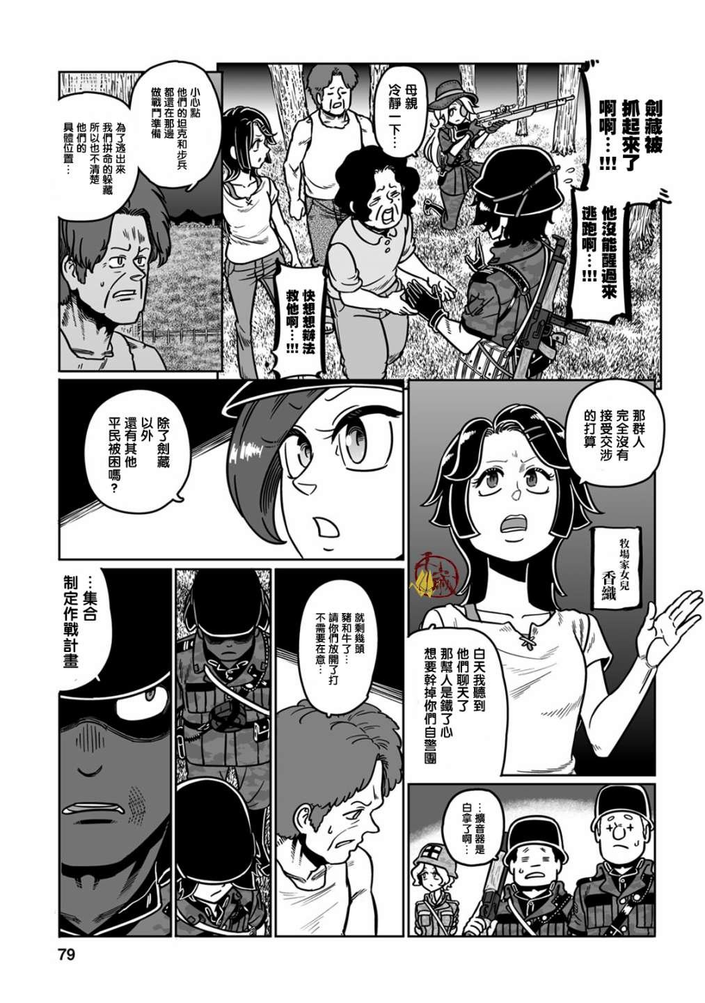 第38话
