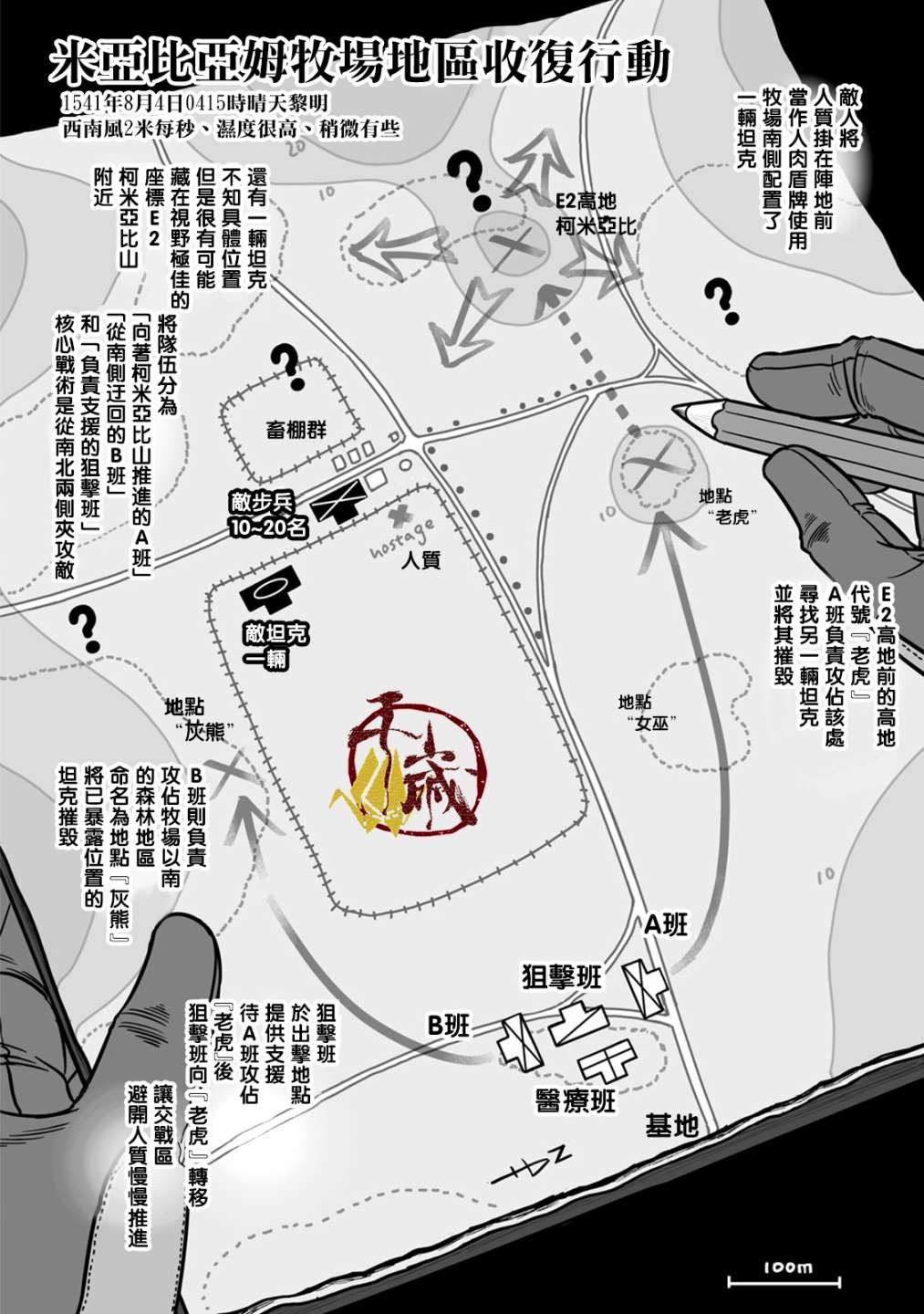 第38话