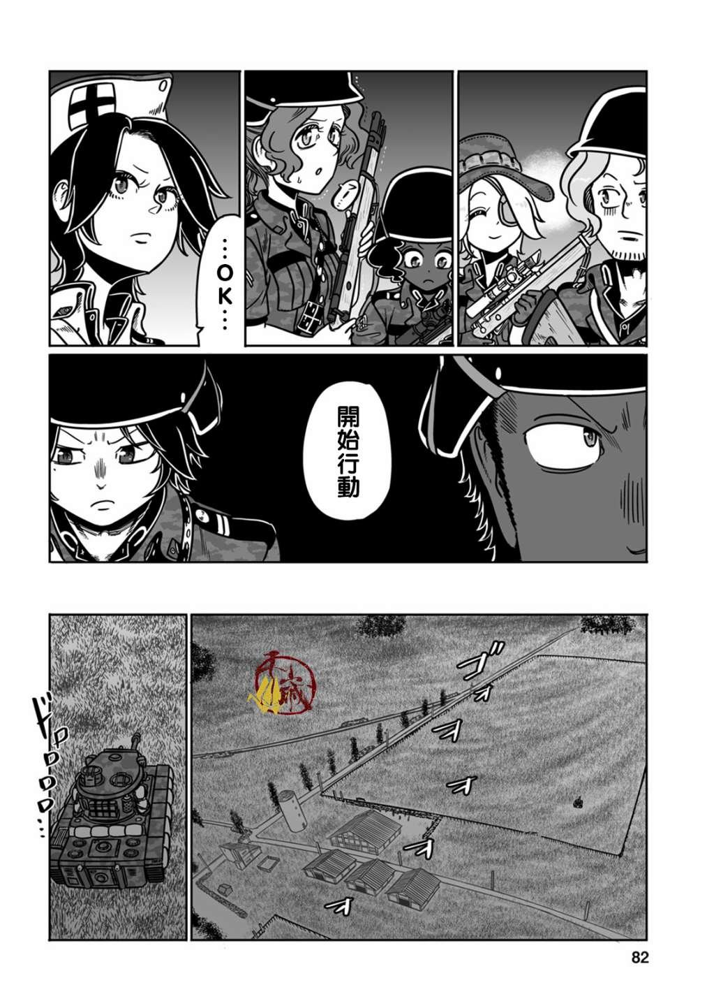 第38话