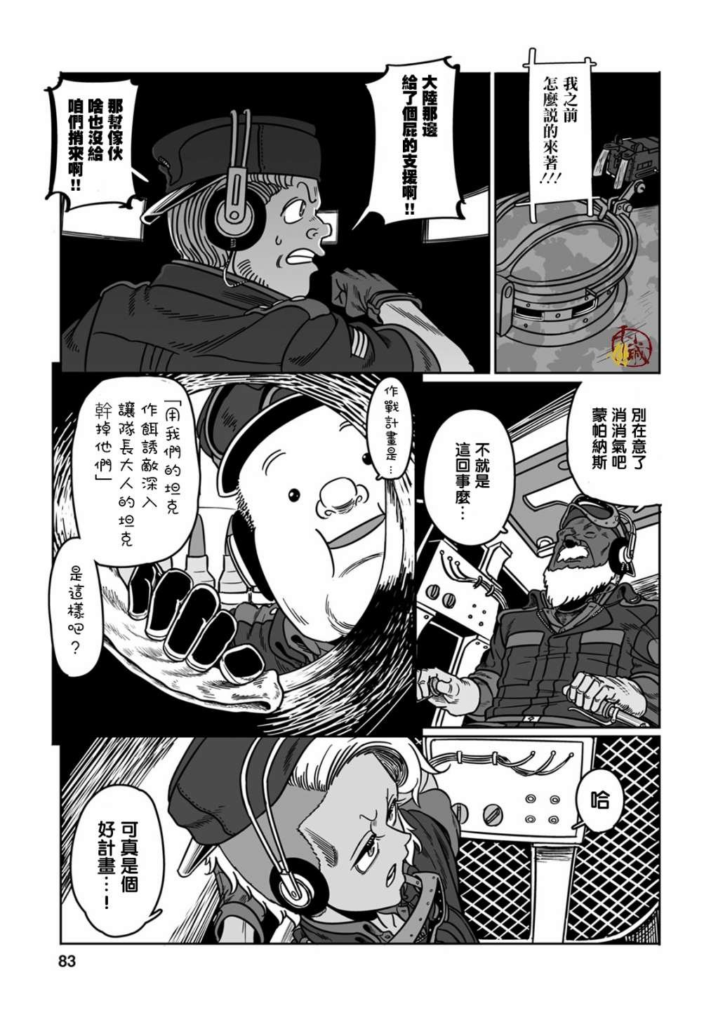第38话