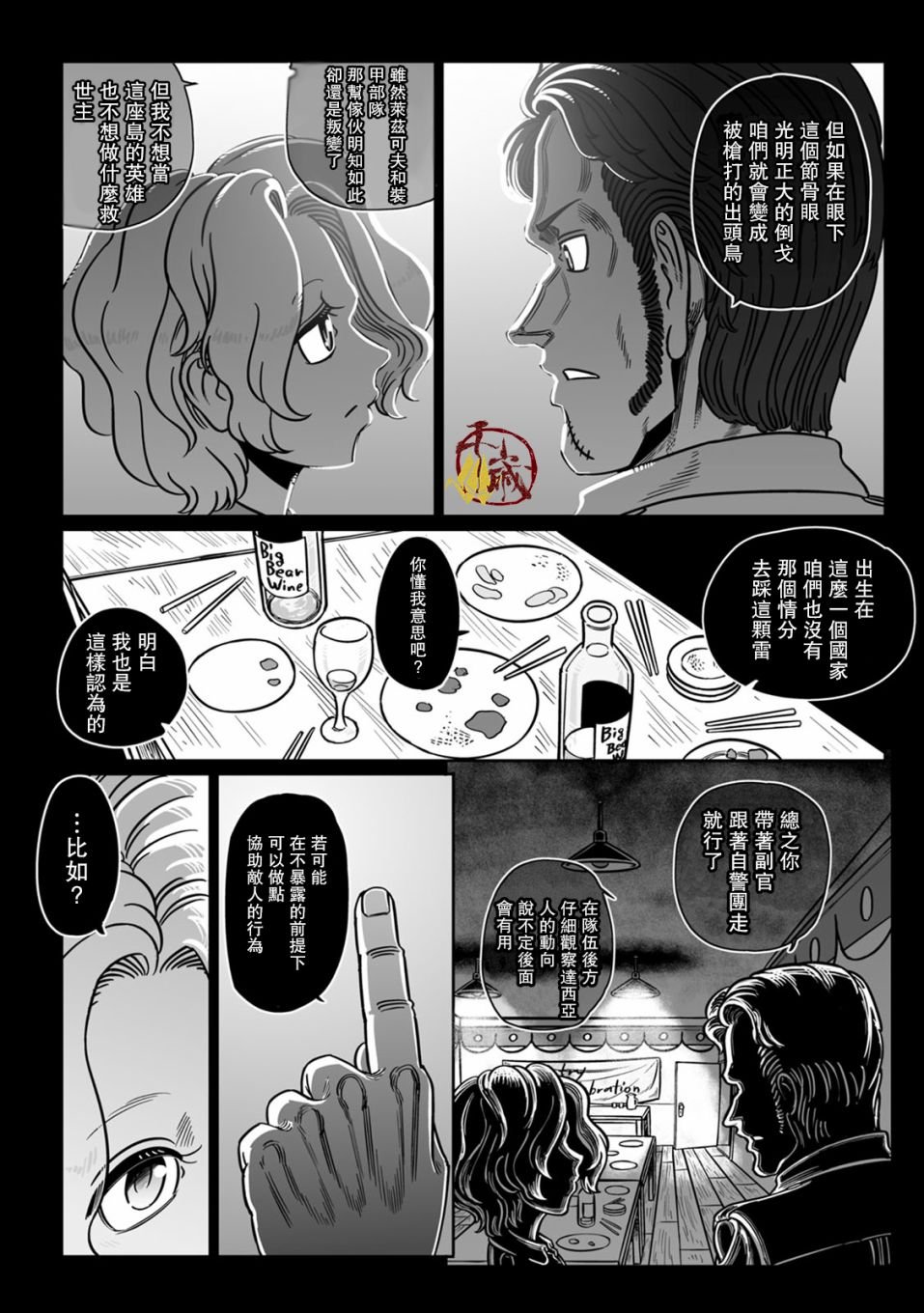 第39话