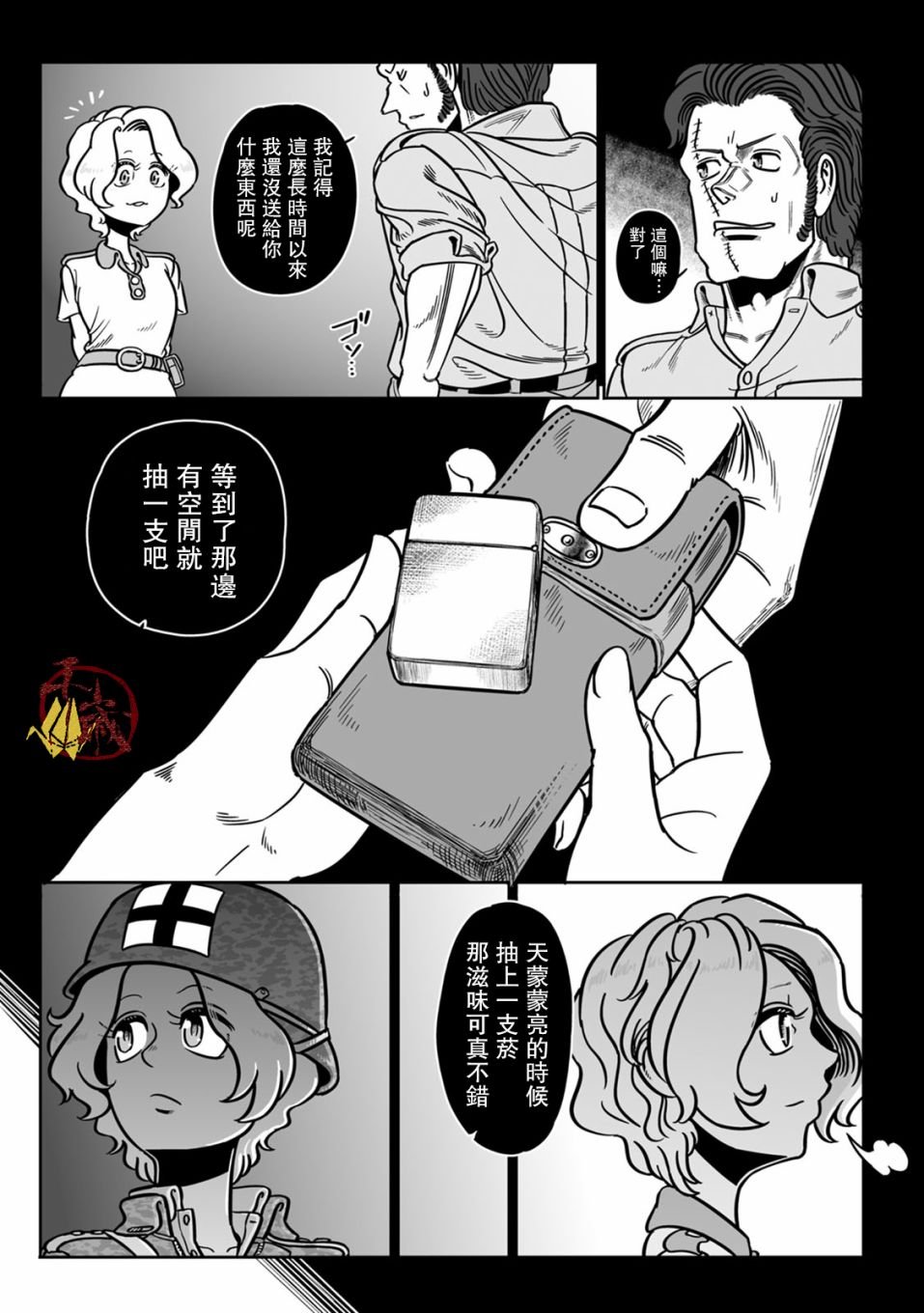 第39话