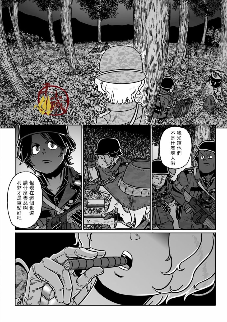 第39话