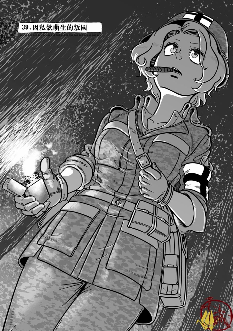 第39话