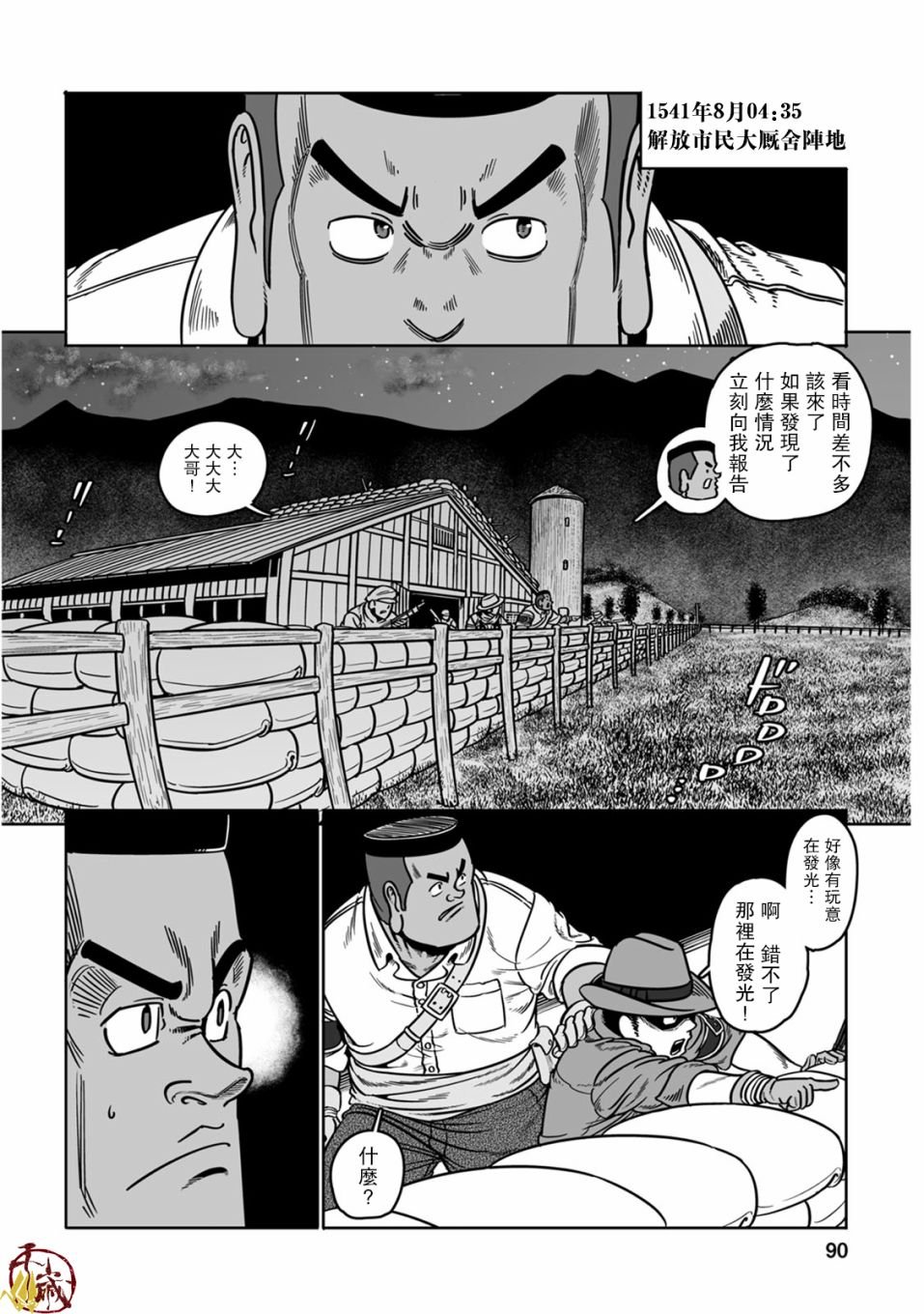 第39话