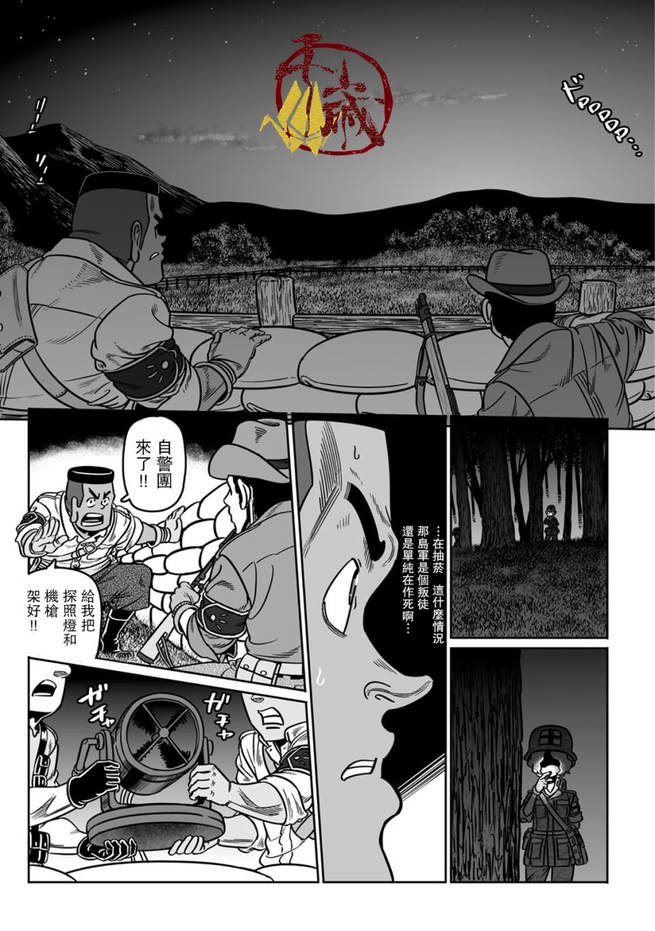 第39话