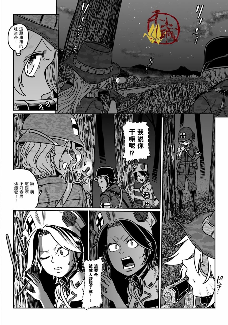 第39话