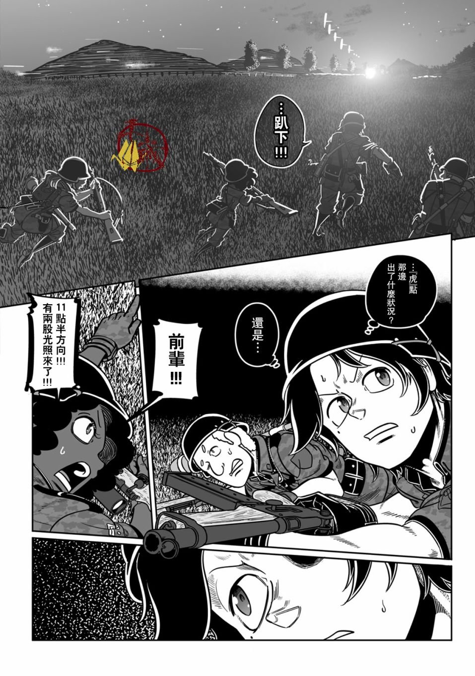 第39话