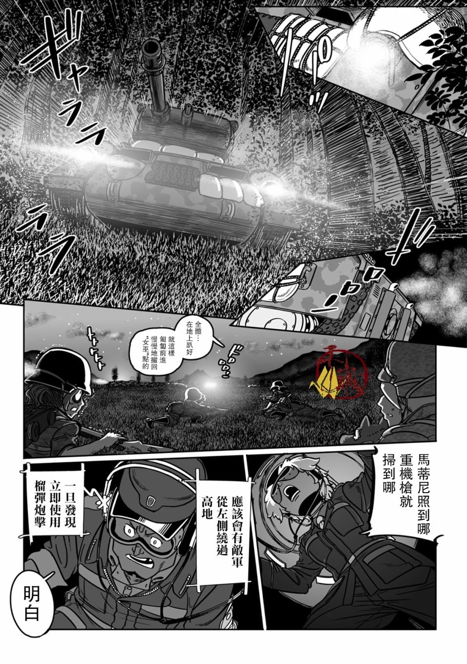 第39话