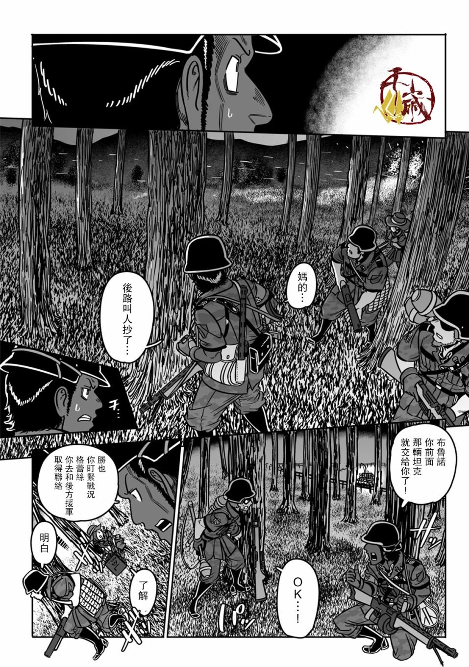 第39话