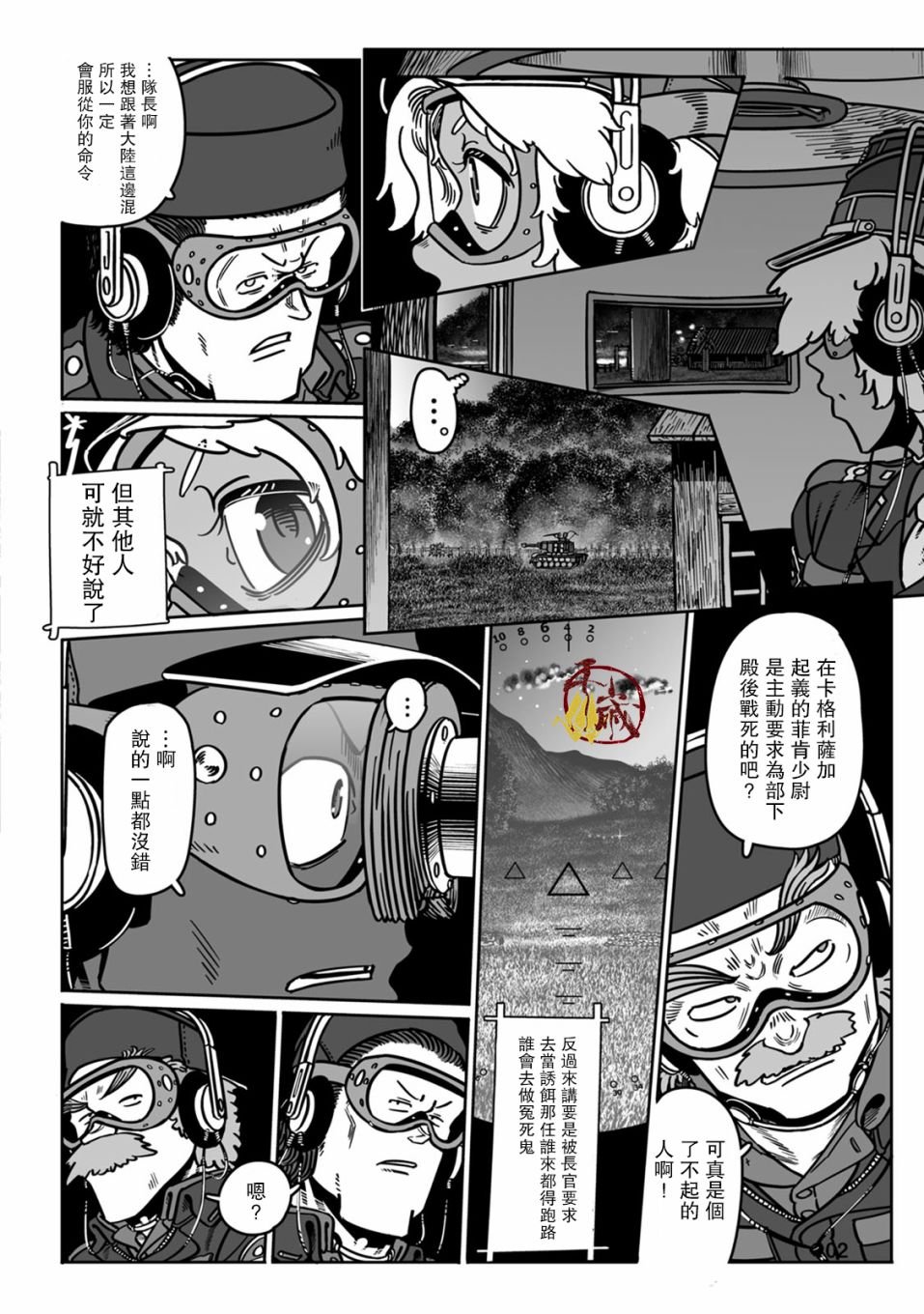 第39话