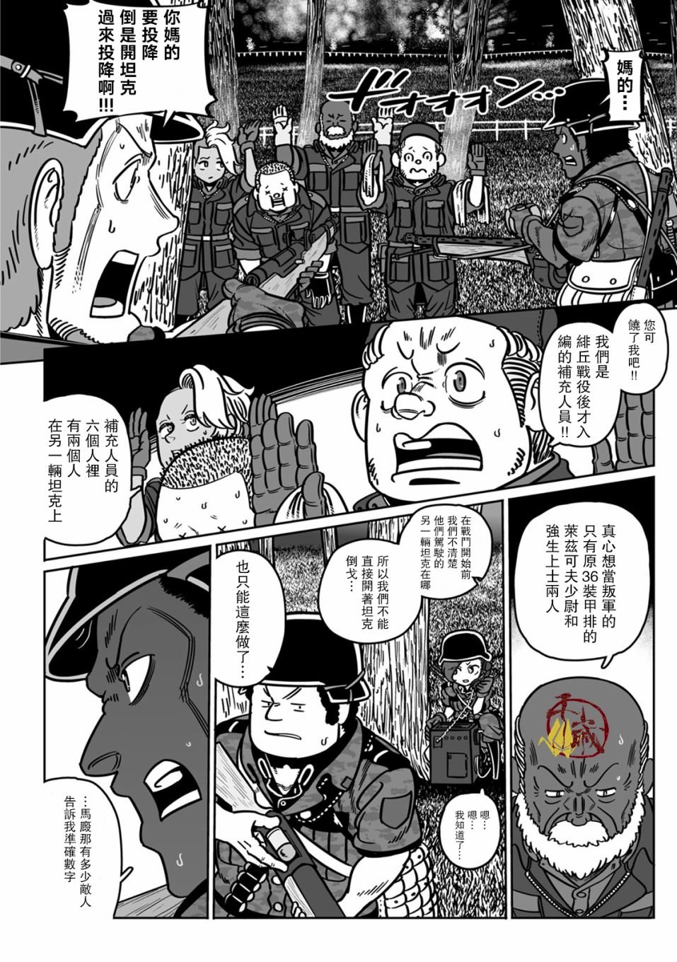 第39话