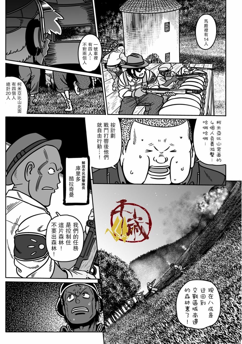 第39话