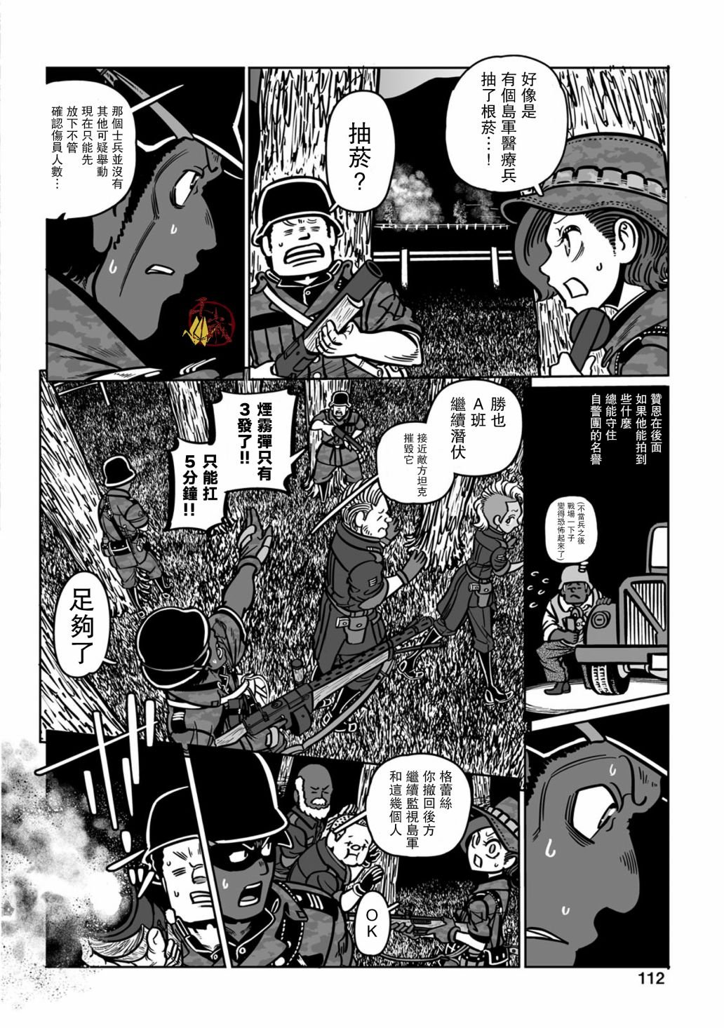 第39话