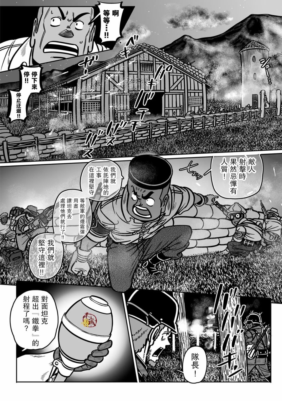 第39话