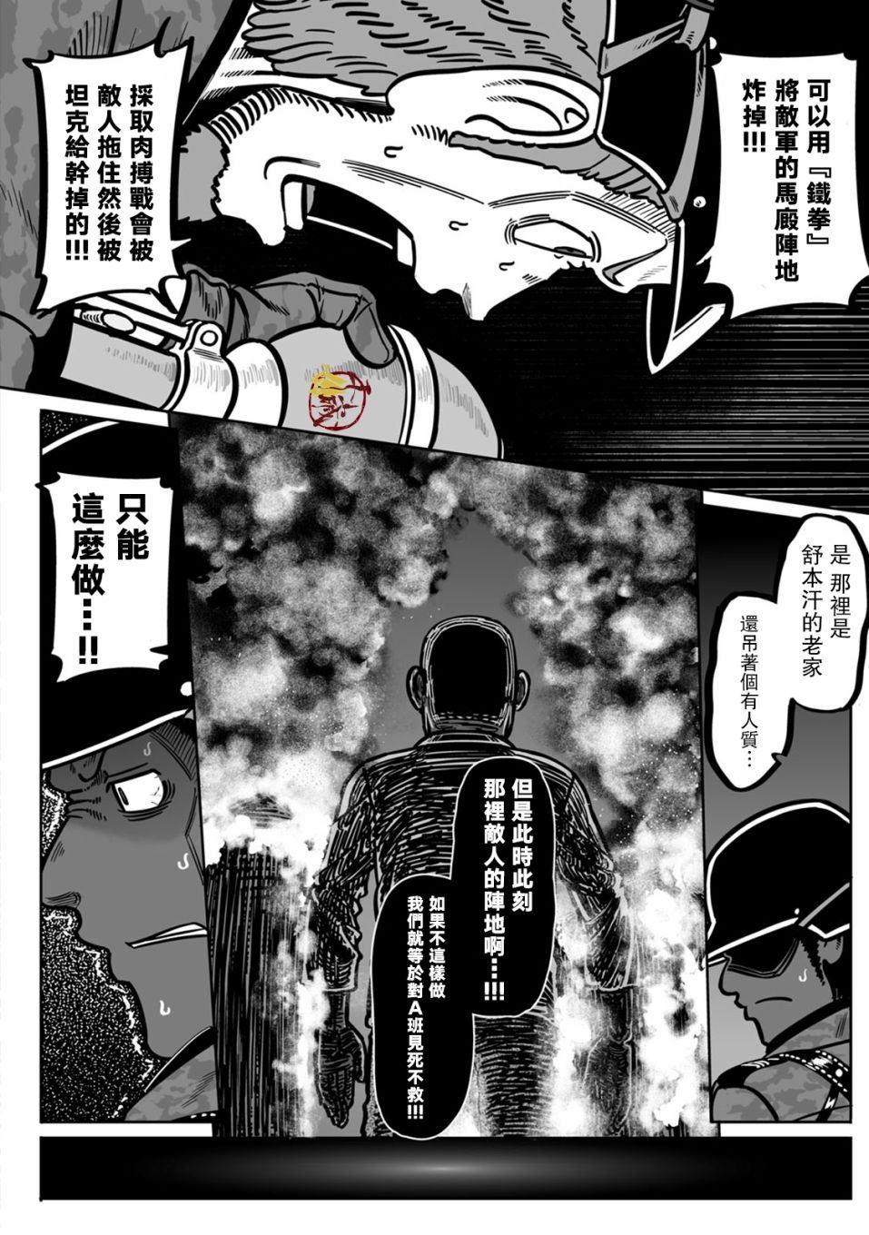 第39话