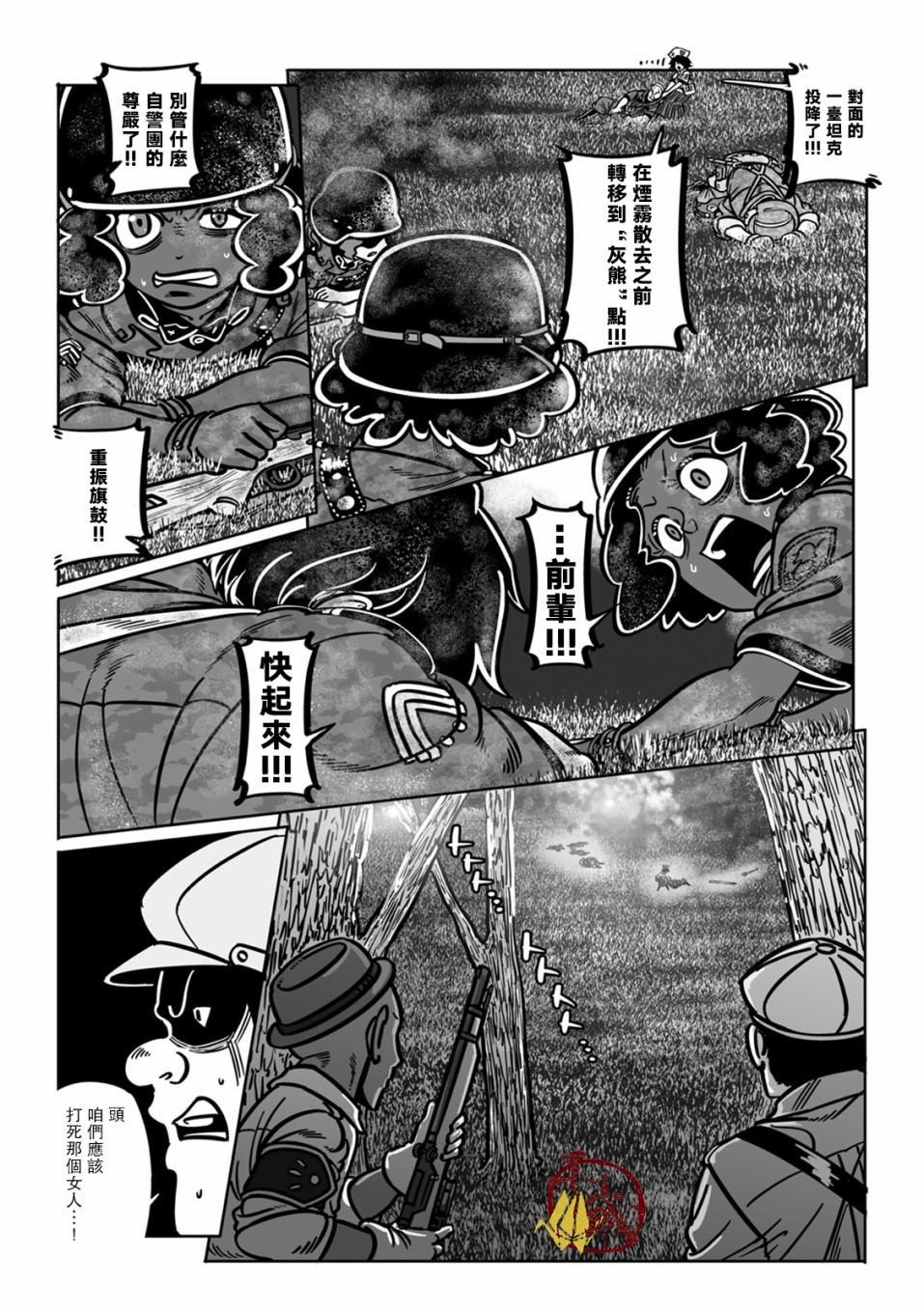 第39话