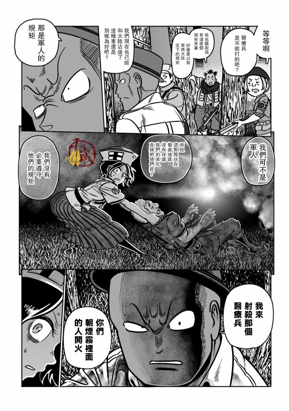 第39话