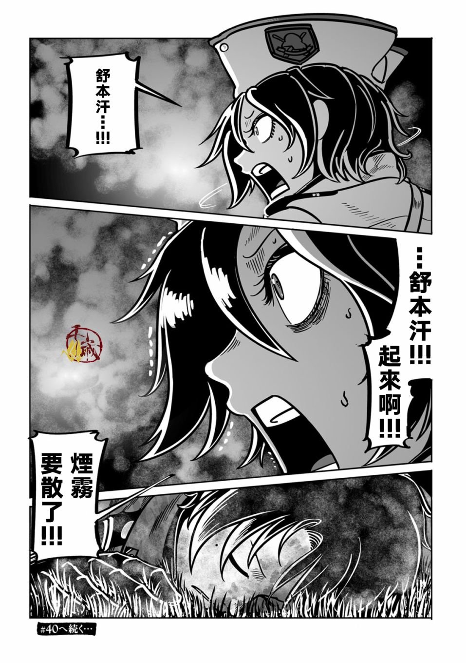 第39话