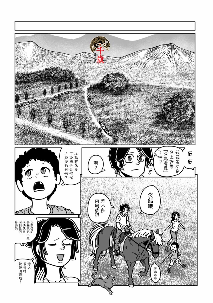 第40话 国粹