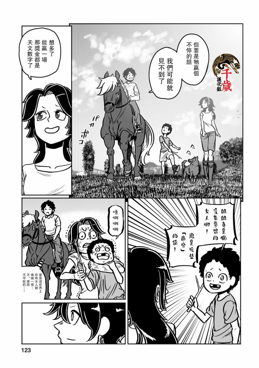 第40话 国粹