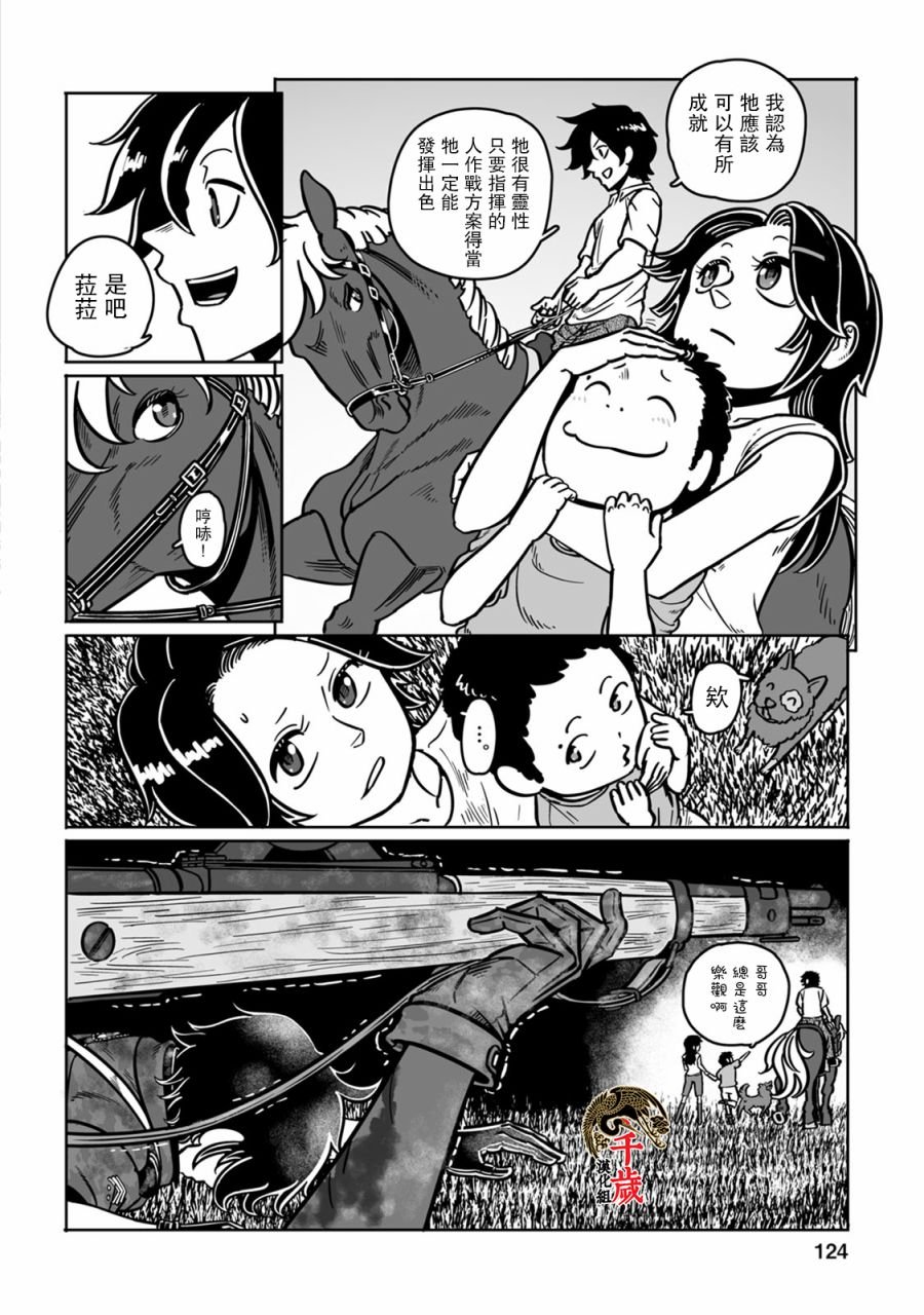 第40话 国粹