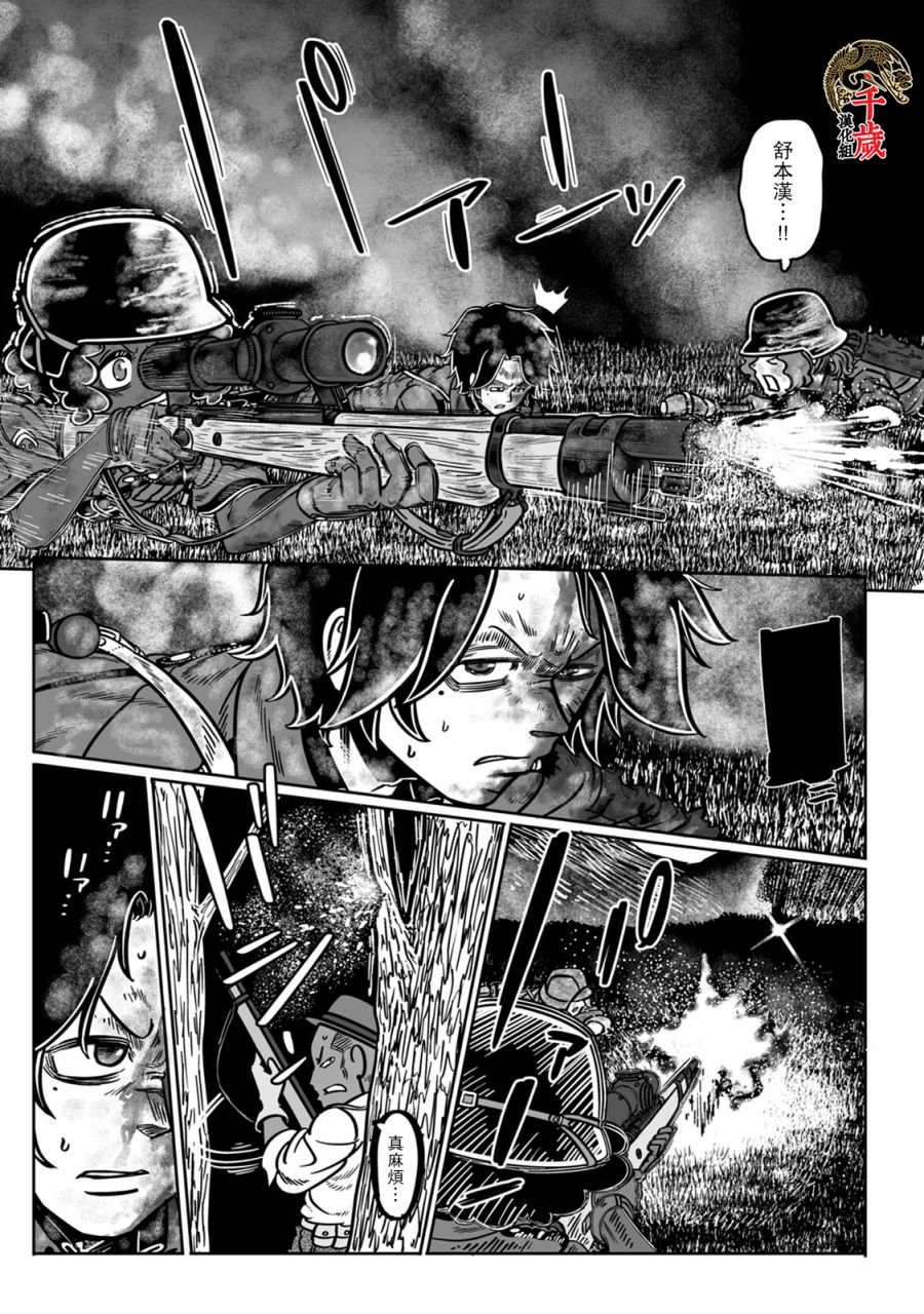 第40话 国粹