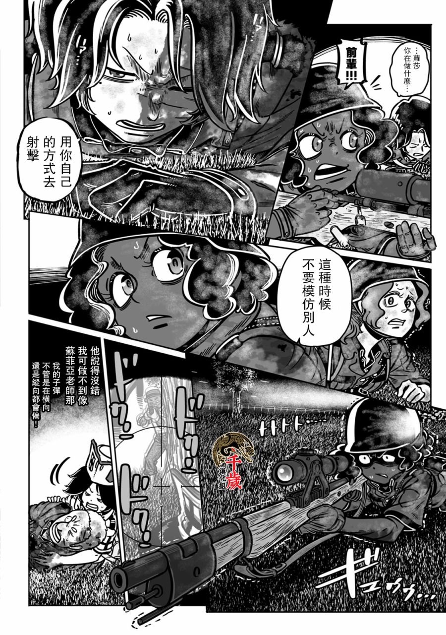 第40话 国粹