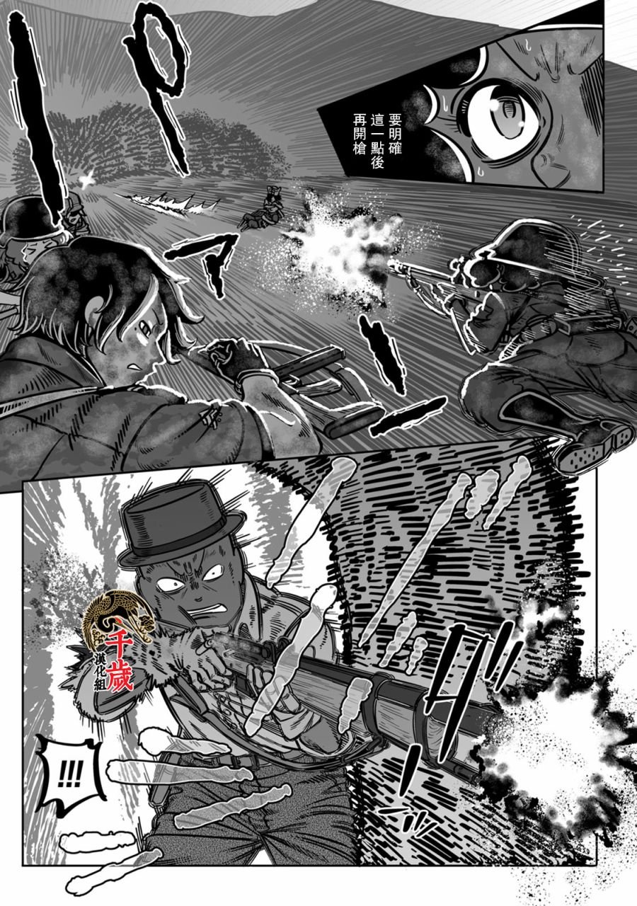 第40话 国粹