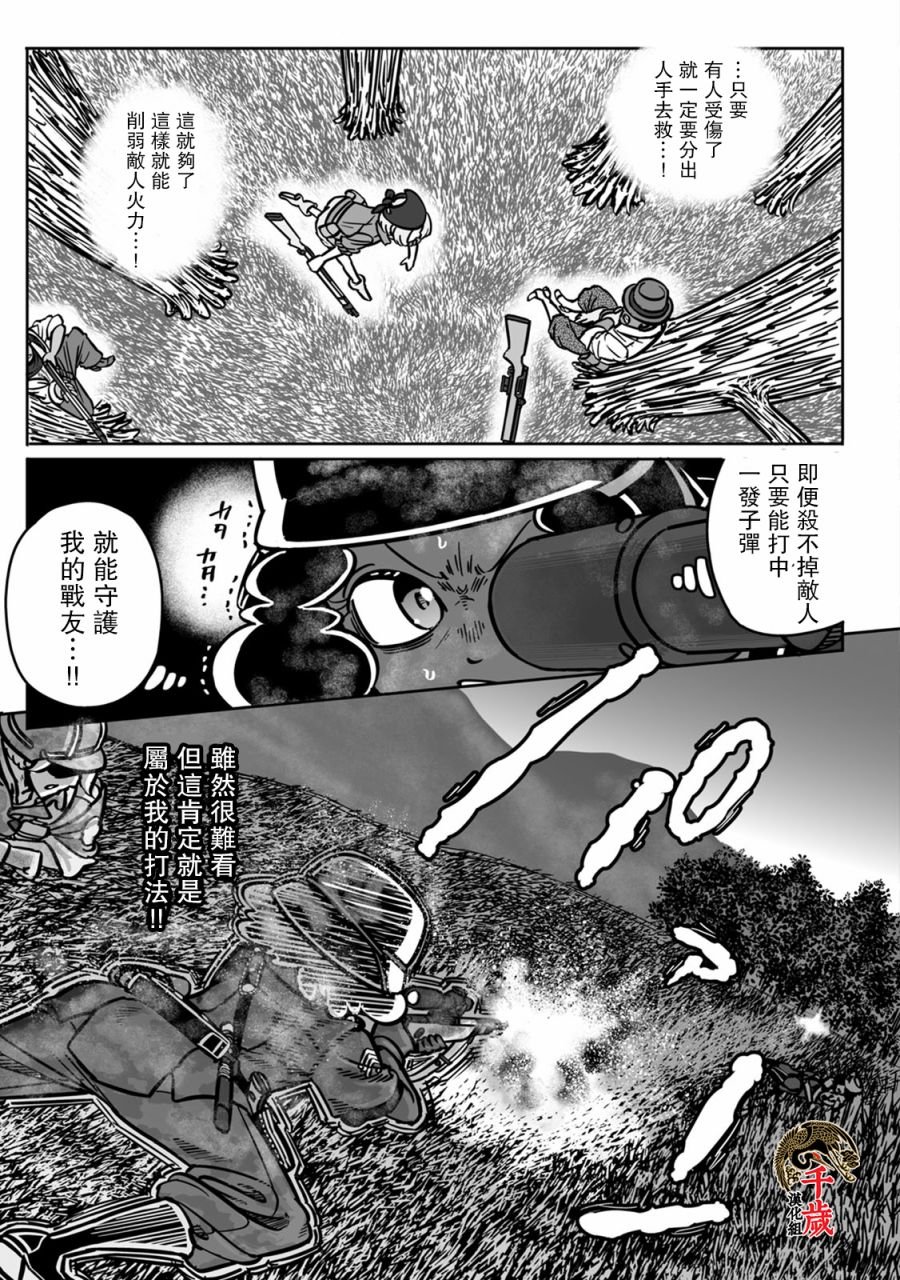 第40话 国粹