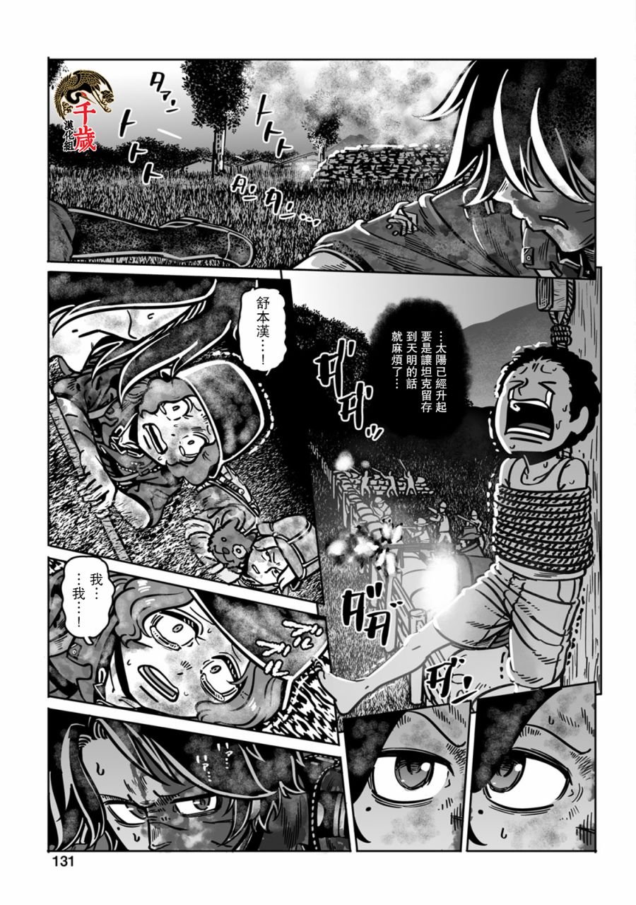 第40话 国粹