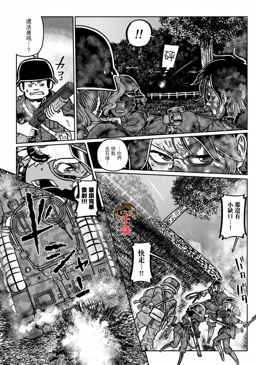 第40话 国粹