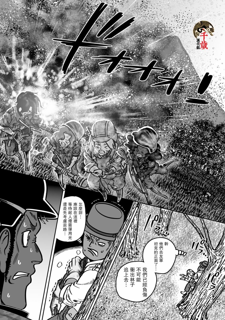第40话 国粹