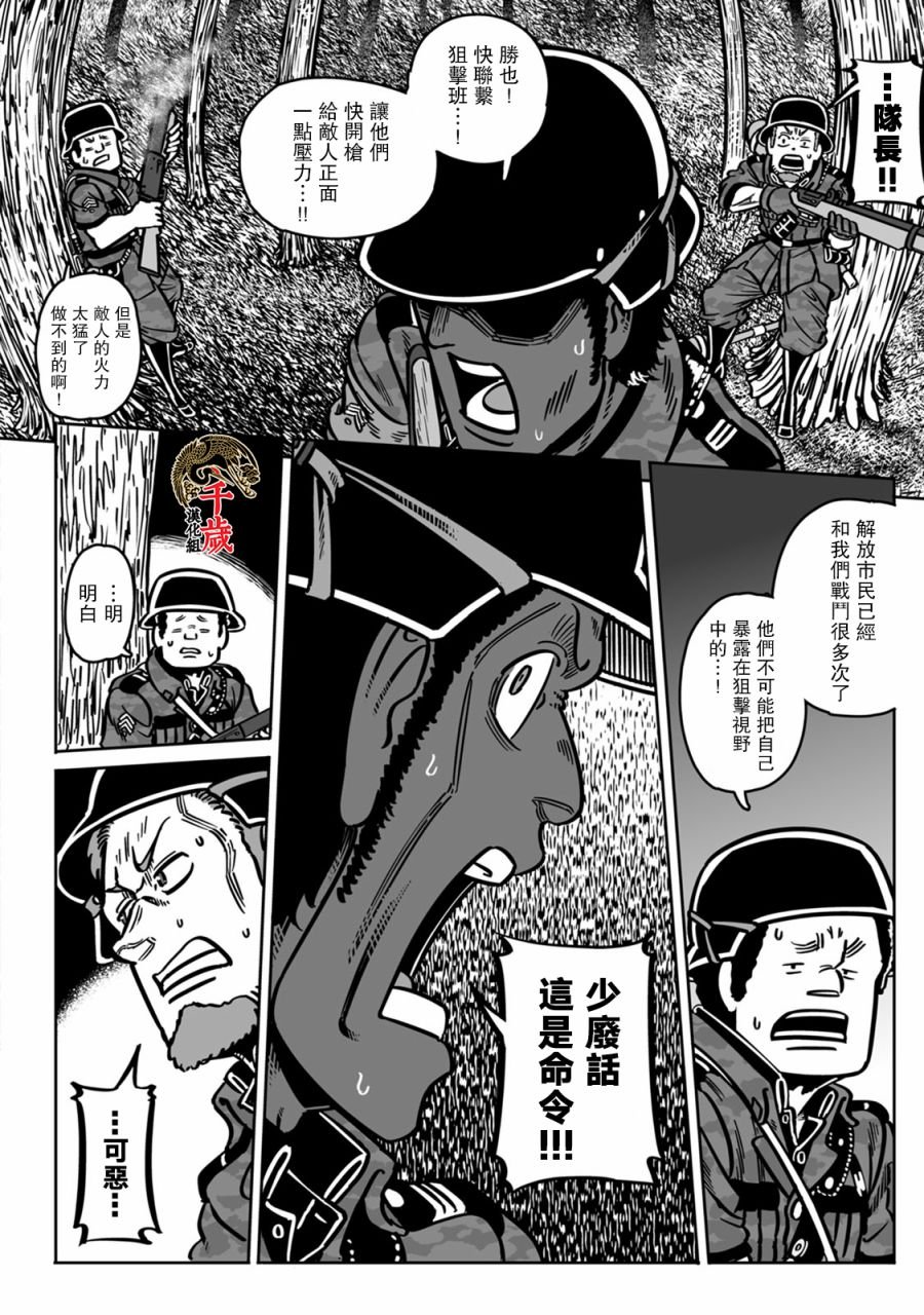 第40话 国粹