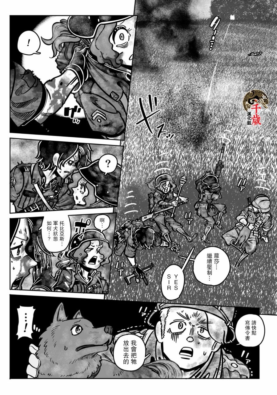 第40话 国粹