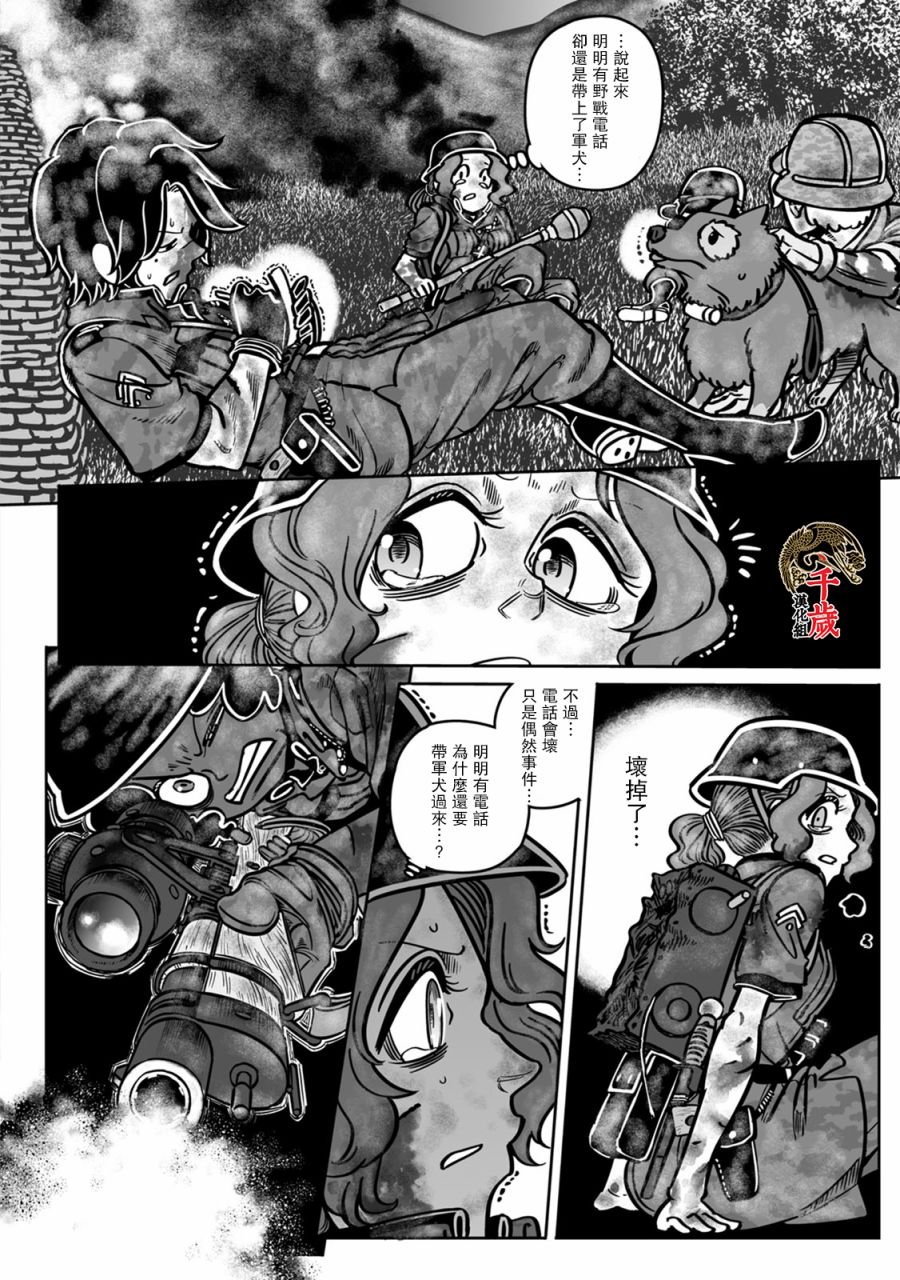 第40话 国粹