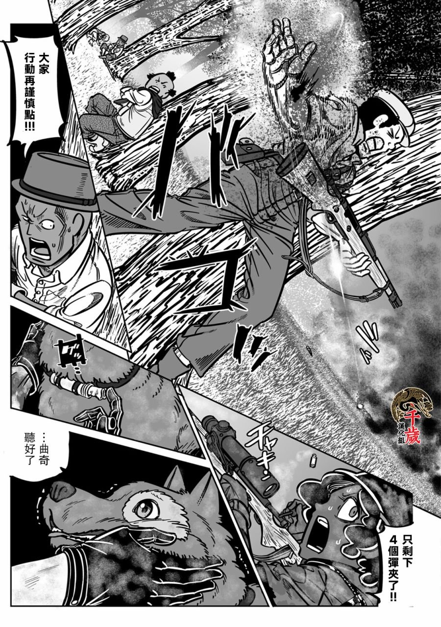 第40话 国粹