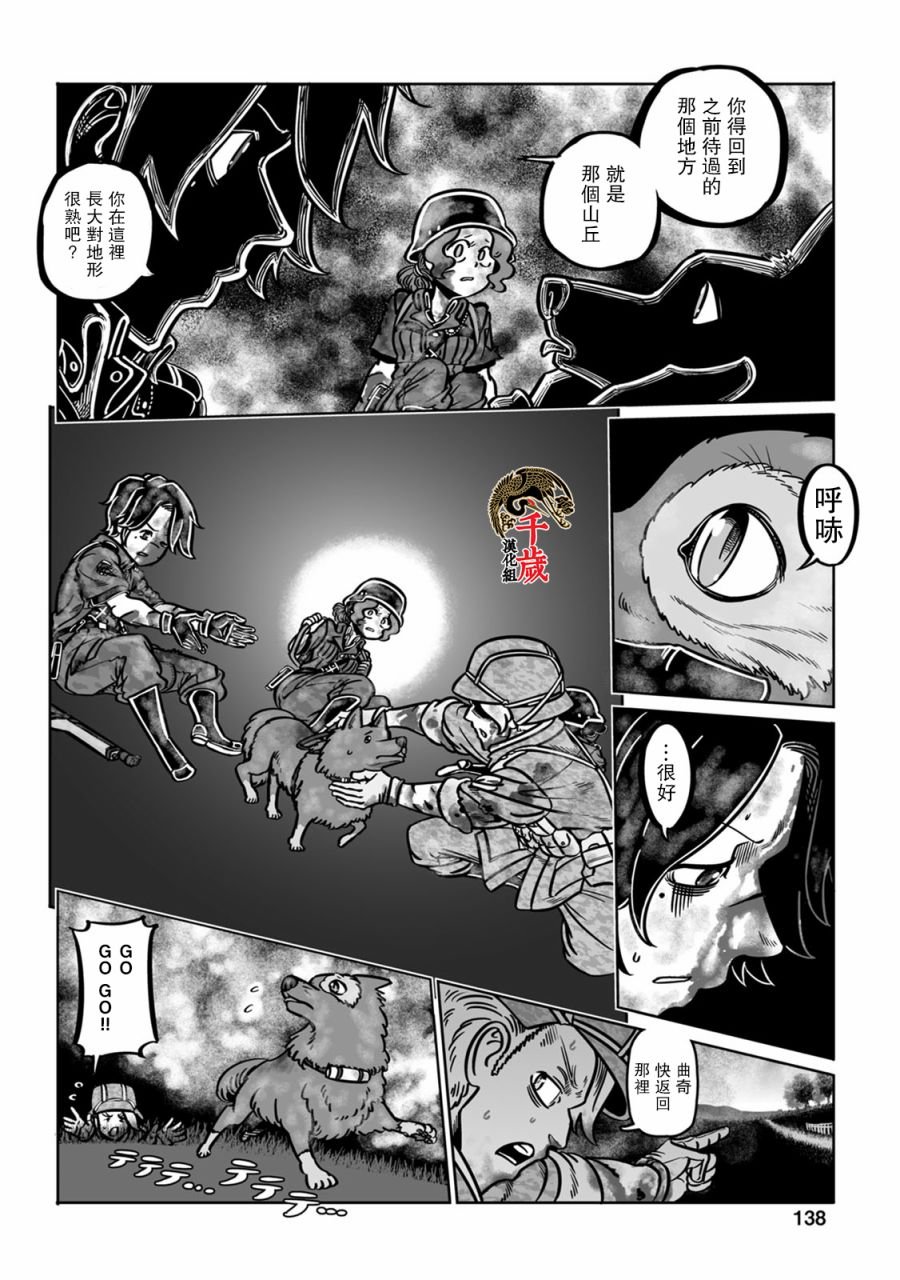 第40话 国粹