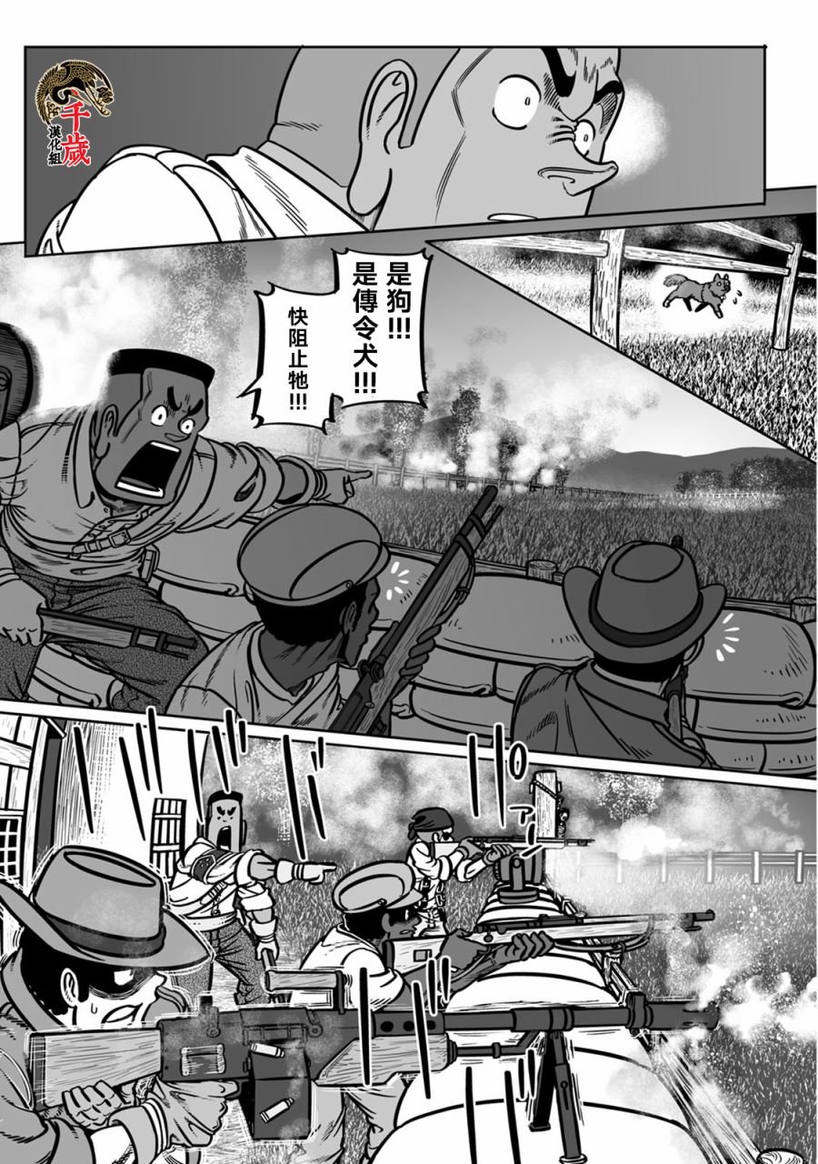 第40话 国粹