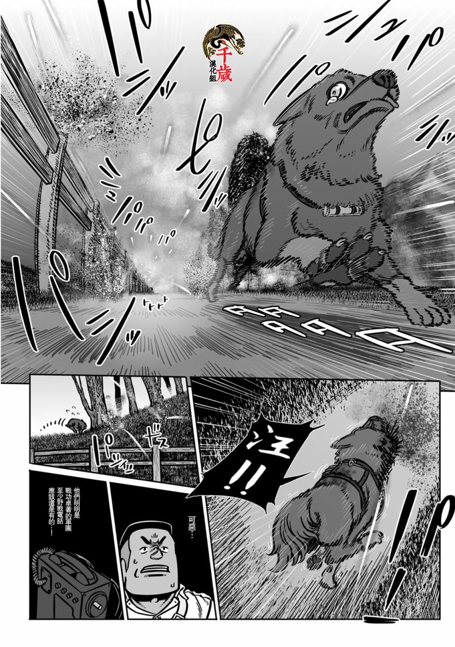 第40话 国粹