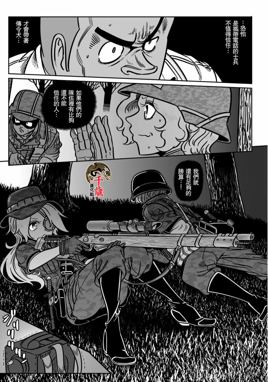 第40话 国粹