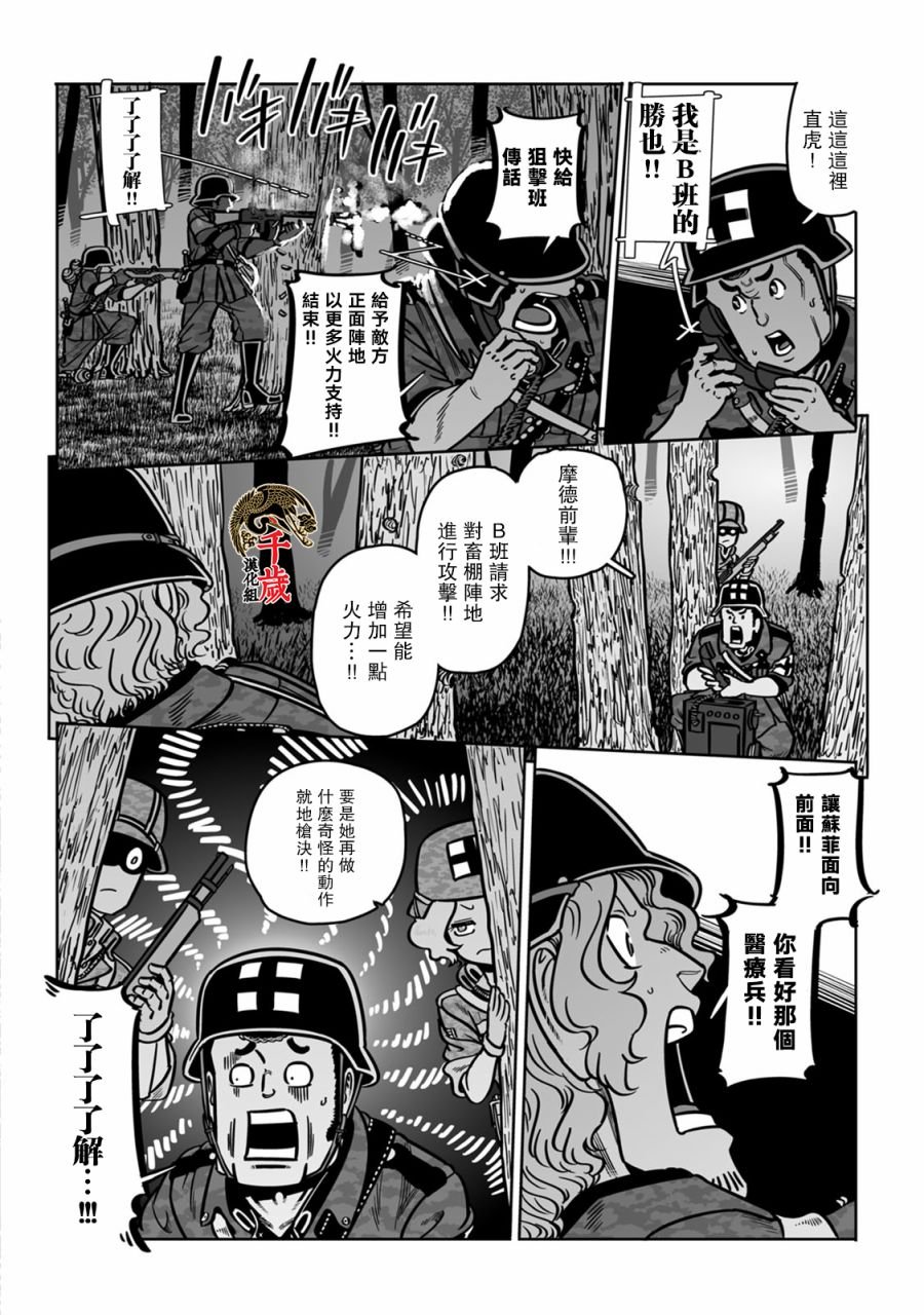 第40话 国粹